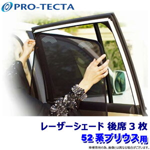 veN^ PRO-TECTA [U[VF[h Laser Shades 52nvEX DVW50^ 3 TVF[h UVJbg (E zs)