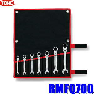 RMFQ700 TONE トネ 首振クイックラチェットめがねレンチセット 8/10/12/13/14/17/19mm