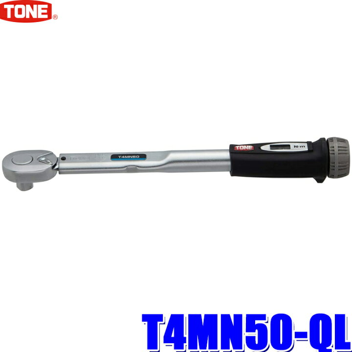 楽天市場】T4MN50-QL TONE トネ プレセット形トルクレンチ 差込角12.7 