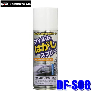 DF-S08 YAC �Ɖ����b�N �E�B���h�E�t�B�����͂����X�v���[ ��420ml DFS08