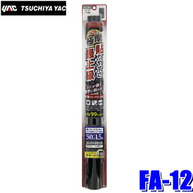 【8/10限定】最大3,000円OFFクーポン配布！FA-12 YAC 槌屋ヤック ウィンドウフィルム 極厚ハードコートフィルム スーパースモーク 500mm×1.5m巻 FA12