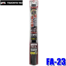 【8/10限定】最大3,000円OFFクーポン配布！FA-23 YAC 槌屋ヤック ウィンドウフィルム 極厚ハードコートフィルム スモーク 500mm×4m巻 FA23