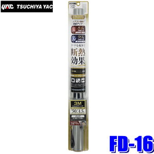 FD-16 YAC ƉbN EBhEtB 3MfMn[hR[gtB NA 500mm×1.5m O΍ FD16