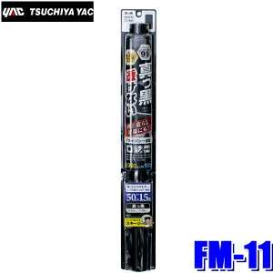 �y5/25����z�ő�3,000�~OFF�N�[�|���z�z�IFM-11 YAC �Ɖ����b�N �E�B���h�E�t�B���� �^�����t�B���� 500mm×1.5m�� FM11