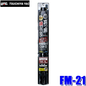 �y5/25����z�ő�3,000�~OFF�N�[�|���z�z�IFM-21 YAC �Ɖ����b�N �E�B���h�E�t�B���� �^�����t�B���� 500mm×4m�� FM21