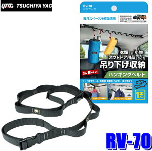 y[֑ΉzRV-70 YAC ƉbN nMOxg t[[v8/Jripng2t Ήd5kg RV70