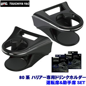 SY-HR11�{SY-HR12 YAC �Ɖ����b�N 80�n�n���A�[(MXUA/AXUH80�n)��p �G�A�R���h�����N�z���_�[�^�]�ȁ�����ȃZ�b�g SYHR11 SYHR12