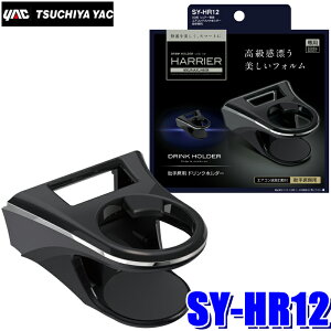 SY-HR12 YAC �Ɖ����b�N 80�n�n���A�[(MXUA/AXUH80�n)��p �G�A�R���h�����N�z���_�[ ����ȗp SYHR12