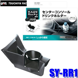 �y�t���b�V���N�[�|���ΏۃV���b�v�z�ő�2,000�~OFF�I3/1(��)0:00�`SY-RR1 �Ɖ����b�N YAC ���b�L�[/���C�Y��p �Z���^�[�R���\�[���h�����N�z���_�[ SYRR1