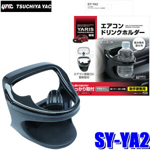 �y12/25����z�ő�3,000�~OFF�N�[�|���z�z�ISY-YA2 �Ɖ����b�N YAC �����X/�����X�N���X��p �G�A�R���h�����N�z���_�[ ����ȗp�iGR�����X�ɂ��Ή��j SYYA2