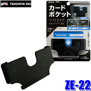 y[֑ΉzZE-22 YAC ƉbN ZIONE J[h|Pbg ԓ[ J[h ZE22