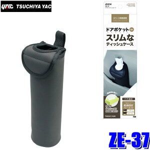 �y4/18����z�ő�3,000�~OFF�N�[�|���z�z���G���g���[PT�ő�4�{ZE-37 �Ɖ����b�N �h�A�|�P�b�g�e�B�b�V���P�[�X