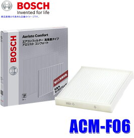 ACM-F06 ボッシュ エアコンフィルター アエリストコンフォート(除塵タイプ) スバル車用 インプレッサ/インプレッサ XV/エクシーガ/フォレスター等