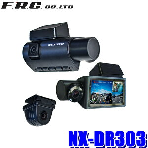 NX-DR303(W) FRC F.R.C.GtA[V[ NEXTEC lNXebN O/ԓ/3JhCuR[_[ O200f/hAJ/GPS/WDR/ԊĎΉ