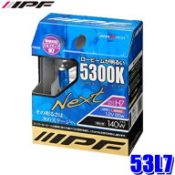 【9/15限定】最大3,000円OFFクーポン配布！53L7 IPF アイピーエフ H7ハロゲンヘッドライト/フォグランプ…