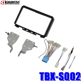 【4/20限定】最大3,000円OFFクーポン配布！TBX-S002 Kanatechs カナテクス 9型カーナビ取付キット スズキ JB64ジムニー/JB74ジムニーシエラ/JC74ジムニーノマド