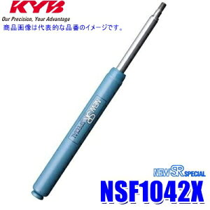 NSF1042X KYB カヤバ ニューSRスペシャル ショックアブソーバー スズキ セルボ(車両型式HG21S等)用リア一本(左右共通) (沖縄・離島 配送不可)