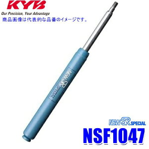 NSF1047 KYB カヤバ NEW SR SPECIAL ショックアブソーバー ダイハツ ミラ・ジーノ・YRV(型式M200G/L700S等)用リア1本(左右共通) (沖縄・離島 配送不可)