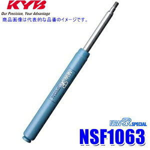 NSF1063 KYB �J���o �j���[SR�X�y�V���� �V���b�N�A�u�\�[�o�[ �g���^ ���B�b�c�i�ԗ��^��NCP91/NCP131���j�p���A��{(���E����) (����E���� �z���s��)