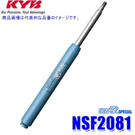 【マイカー割】エントリーでポイント最大5倍[6/11(火)1：59まで]NSF2081 KYB カヤバ ニューSRスペシャル ショックアブソーバー ホンダ エリシオン（車両型式RR1等）用リア一本(左右共通) (沖縄・離島 配送不可)