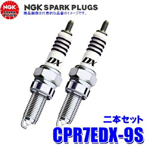 y[֑ΉzCPR7EDX-9S(96553) {ꓩ NGK MotoDX Xp[NvO֎ԗp 2{Zbg