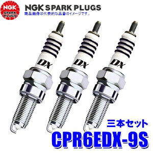 �y���[���֑Ή��zCPR6EDX-9S(95791) ���{���ꓩ�� NGK MotoDX �X�p�[�N�v���O��֎ԗp 3�{�Z�b�g