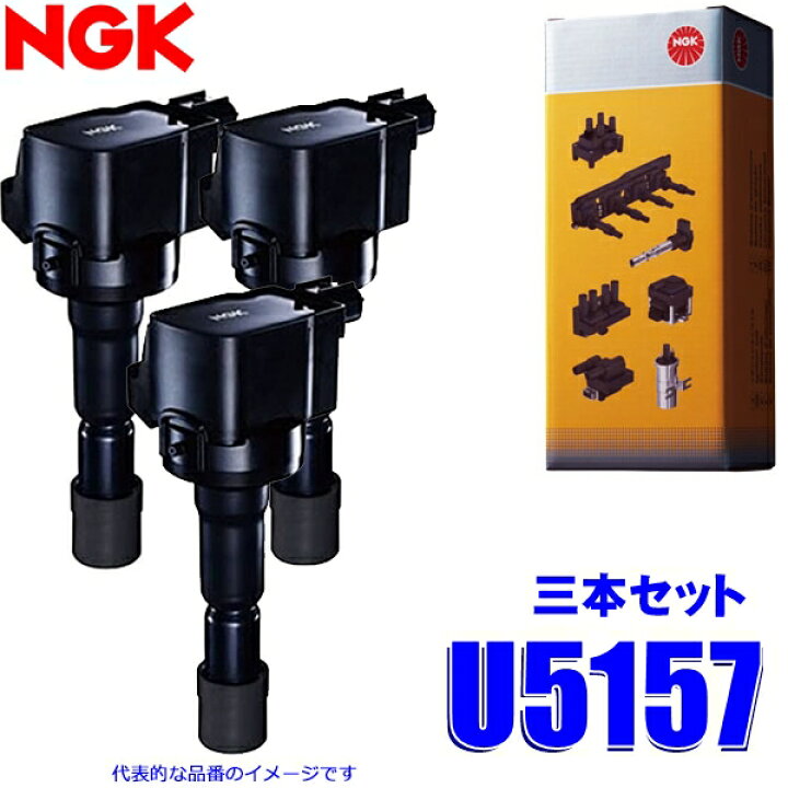 楽天市場】U5157 日本特殊陶業 NGK イグニッションコイル ストックNo 