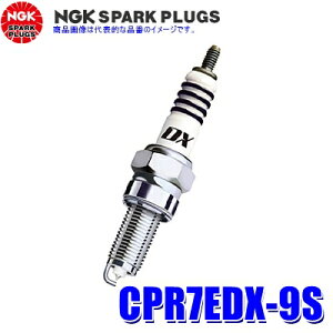 【10/25限定】最大3,000円OFFクーポン配布!【メール便対応可】CPR7EDX-9S(96553) 日本特殊陶業 NGK MotoDX スパークプラグ二輪車用