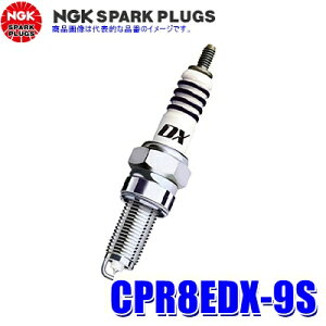 【メール便対応可】CPR8EDX-9S(95321) 日本特殊陶業 NGK MotoDX スパークプラグ二輪車用