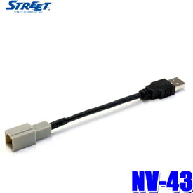 【メール便対応可】NV-43 STREET Mr.PLUS ホンダ純正USB変換ケーブル 純正ナビ用USB端子→汎用USB端子(Type-A) ナビ装着用スペシャルパッケージ付車用