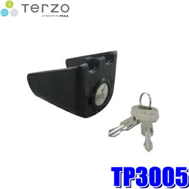 TP3005 TERZO テルッツオ テルッツォ ルーフボックス取付クランプ用キーケース