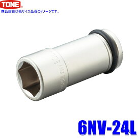 【フラッシュクーポン対象ショップ】最大2,000円OFF！10/1(木)0:00～　6NV-24L TONE トネ インパクトレンチ用ロングソケット 24mm 差込角19mm
