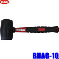 【10/5限定】最大3,000円OFFクーポン配布！BHAG-10 TONE トネ ゴムハンマー 1.0ポンド 長さ300mm