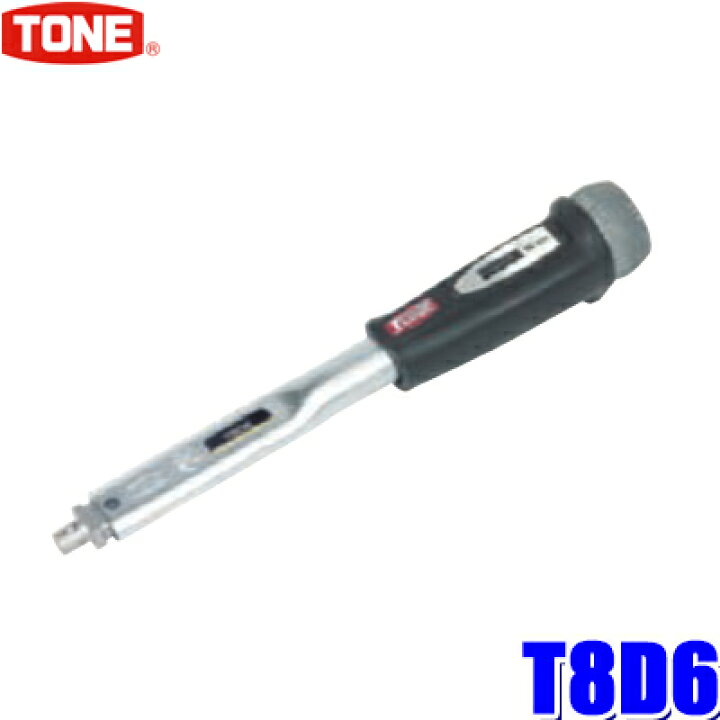 楽天市場】T8D6 TONE トネ プレセット形トルクレンチ ダイレクト 