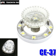 【フラッシュクーポン対象ショップ】最大2,000円OFF！10/1(木)0:00～　CE-37 YAC 槌屋ヤック LED超流星マ…