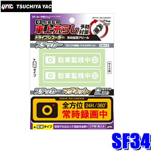 y[֑ΉzSF-34 YAC YAC ƉbN 펞^撆hCuR[_[XebJ[ A1 TCh2Zbg SF34