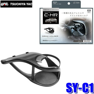 SY-C1 YAC ƉbN C-HRp GARhNz_[ ^]ȗp SYC1