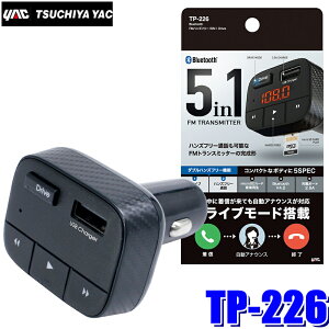 y9/10ző3,000~OFFN[|}CJ[Gg[PTő5{TP-226 YAC ƉbN Bluetooth FMnYt[ FMgX~b^[ [dmicroSDyĐ@\t 5in1 TP226
