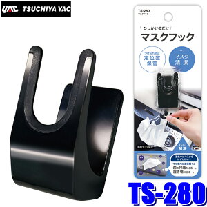 y[֑ΉzTS-280 YAC ƉbN }XNtbN TS280