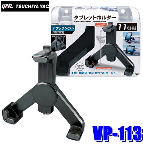 y}CJ[zGg[Ń|Cgő5{[9/24()1F59܂]VP-113 YAC ƉbN }`A^b`g2 L 130`190mm/200`300mm/5`15mmΉ VP113