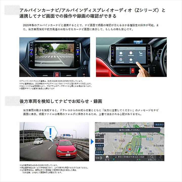 楽天市場 マイカー割 エントリーでポイント最大5倍 12 19 月 00 12 26 月 1 59 Dvr C3r アルパイン フロント リア2カメラドライブレコーダー 0万画素fullhd 衝撃検知 駐車監視 あおり検知録画 カーナビ連携 スマホwi Fi連携 安全運転支援対応 スカイ