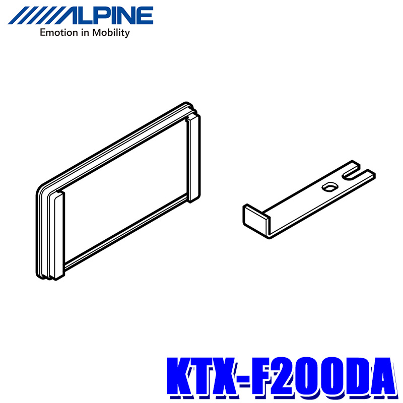 KTX-F200DA アルパイン ナビゲーション ディスプレイオーディオ取付キット 日産 スズキ200mm開口車用フェイスパネル
