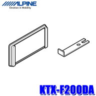 【8/10限定】最大3,000円OFFクーポン配布！KTX-F200DA アルパイン ナビゲーション/ディスプレイオーディ…