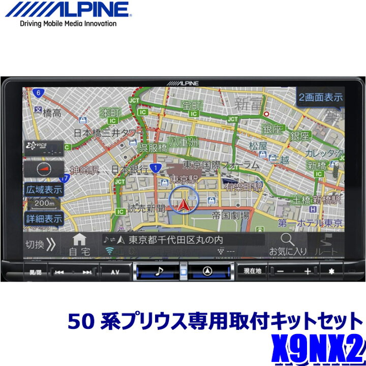 魅力の アルパイン ALPINE カーナビ取付キット XF11シリーズ向け プリウス 2015.12-2021.6 専用 KTX-XF11-PR- 