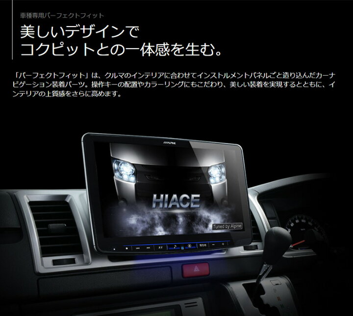 楽天市場 Xf11nx2 アルパイン フローティングbigx11 車種別チューニング対応11インチwxgaカーナビゲーション スカイドラゴンオートパーツストア 楽天市場 Xf11nx2 アルパイン フローティングbigx11 車種別チューニング対応11インチwxgaカーナビゲーション スカイドラゴンオートパーツストア