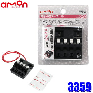 �y���[���֑Ή��z3359 �G�[�����H�� �d������^�[�~�i�� �g�p�\�d��10A �g�p�\�d��(���v)DC12V��120W�ȉ�/DC24V��240W�ȉ� �ڈ�V�[��4���t��