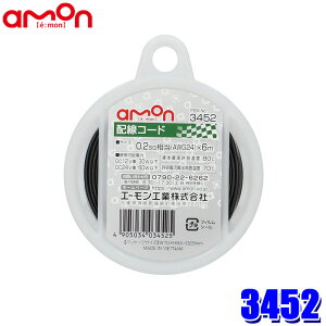 y[֑Ήz3452 G[H zR[h() 1 R[hTCYF0.2sq(AWG24)×6m gp\d́FDC12V30Wȉ/DC24V60Wȉ