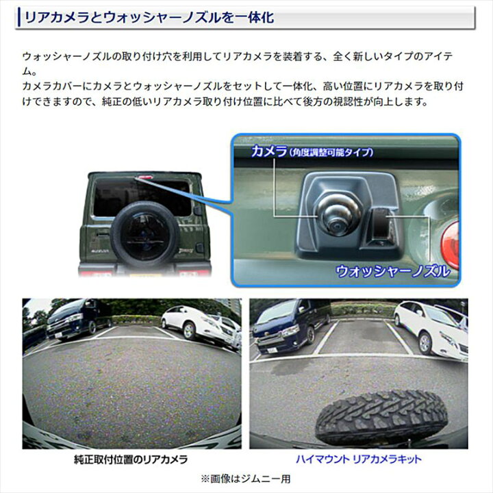 楽天市場 マイカー割 エントリーでポイント最大5倍 12 19 月 00 12 26 月 1 59 Rck 91j3 データシステム ハイマウントリアカメラキット スズキ ジムニー ジムニーシエラ Jb64 Jb74系h30 7 つや消しブラック スカイドラゴンオートパーツストア