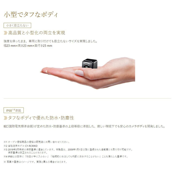 楽天市場】CY-RC500HD パナソニック HD画質バックカメラ ストラーダ 