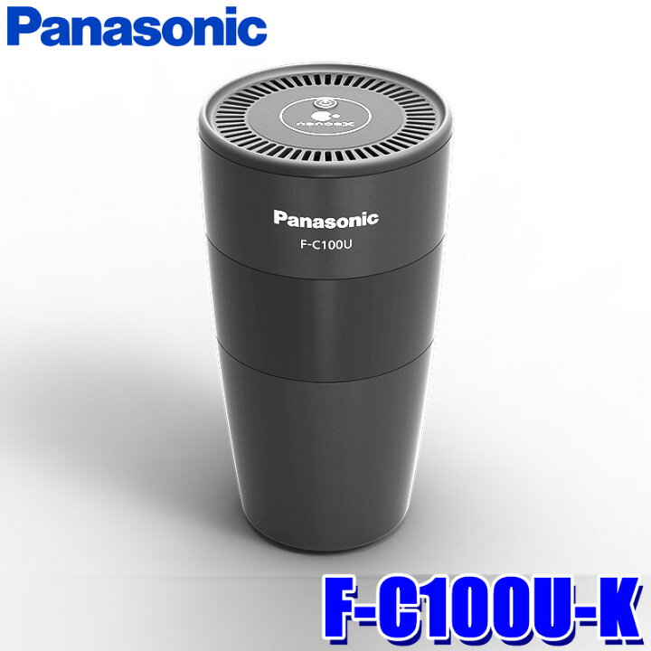 楽天市場】F-C100U-K パナソニック ナノイー発生機 ナノイーX搭載 空気 